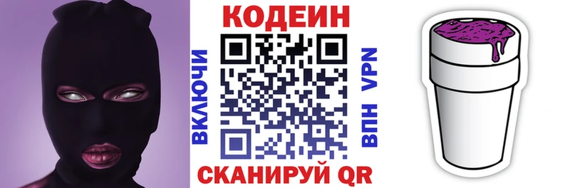 дарнет шоп  МЕГА ONION  Codein Purple Drank  Тимашёвск 