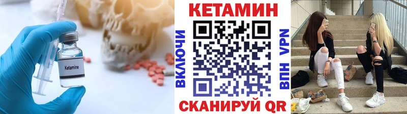 Кетамин VHQ  Тимашёвск 