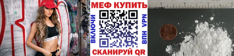 Мефедрон mephedrone Тимашёвск